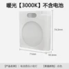 Battery knob lighting induction light [Warm light, without battery]