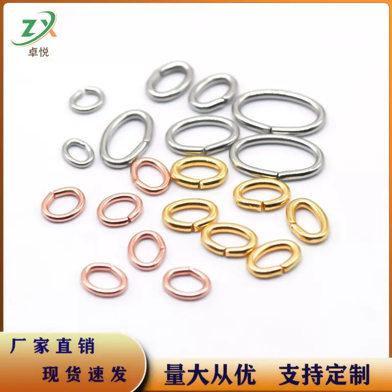 不锈钢蛋形圈开口圈闭口圈连接环饰品配件厂家批发手工diy