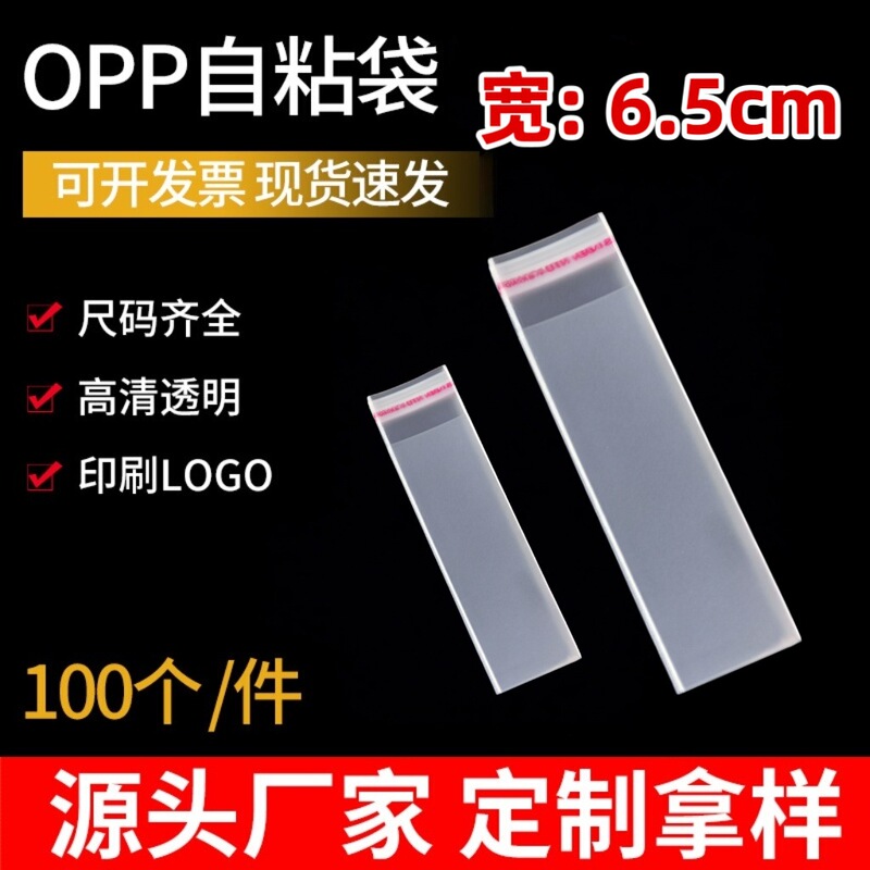 Opp Self-Adhesive Bag, 6.5cm Wide, Plastic Adhesive Transparent Packaging Sealing Bag, Slim for Jewelry, Cards, Bookmarks Storage Opp Self-Adhesive Bag, 6.5cm Wide, Plastic Adhesive Transparent Packaging Sealing Bag, Slim for Jewelry, Cards, Bookmarks Storage