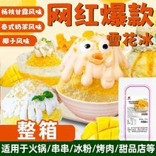 ��ѩ�d�d���������ٱ��C����ԭ�ϱ��u�ۗ�֦��¶ѩ���������l