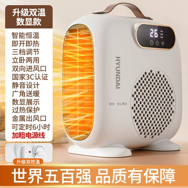 桌面暖风机家用省电取暖器办公室节能速热器电暖器家用电器暖风机