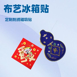 香包/香囊;钥匙扣及钥匙扣配件;布贴