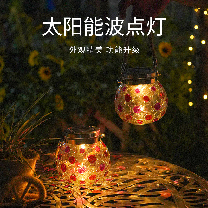 太阳能装饰灯庭院阳台花园布置光影氛围灯创意波点户外防水小夜灯|ms