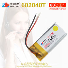 ���о602040�c�x�PС�۷��ҹ��������܇�x�ߜؾۺ����늳�3.7V