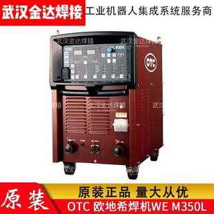 OTC�������CWE M350L �����w�R���C�Ᵽ���C�ձ��W��ϣ