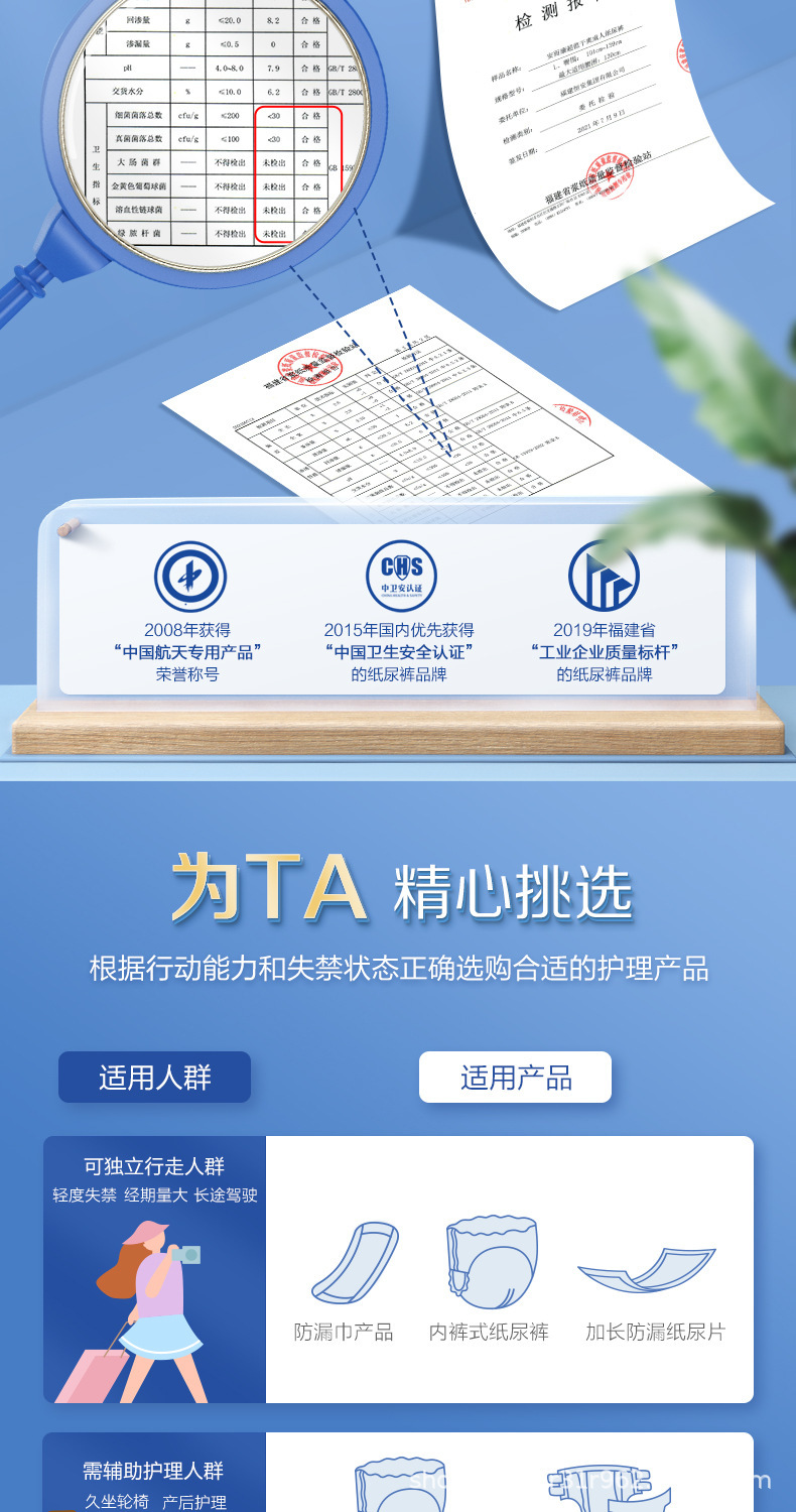 超值干爽纸尿裤详情_14.jpg