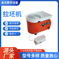 拉坯机批发零售厂家拉坯机儿童家用教学培训陶艺机