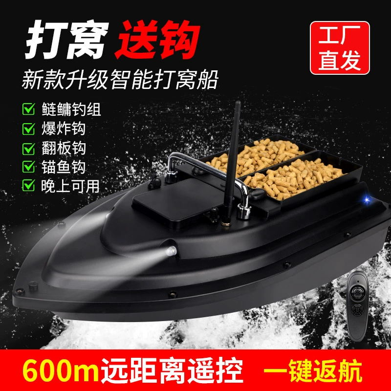 Радиоуправляемый катер для прикормки с двумя отсеками, круиз-контроль, буксировочный крюк, GPS-позиционирование, лодка для вытягивания сети, автоматическое возвращение домой, для использования на улице.