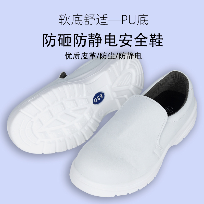 Zapatos de seguridad de Baotou de acero antiestático al por mayor de fábrica, zapatos especiales de protección sin polvo de suela blanda gruesa de pu