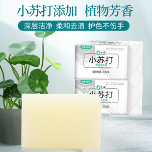 Shengyi baking soda dazzle white laundry soap 10 wholesale soap large transparent soap deep stain source manufacturers