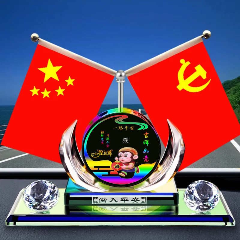 12 Zodiac car decoration interior decoration supplies car perfume car decoration car accessories five-star red flag decoration