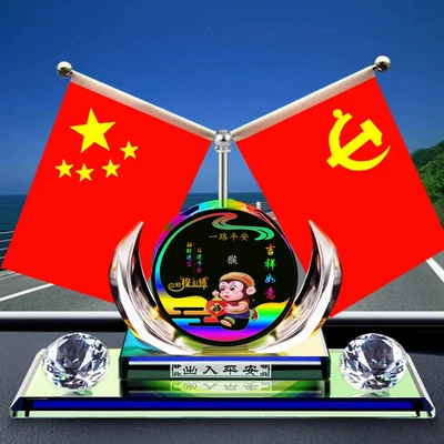 Car ornaments – Zodiac car decoration interior decoration - double-layer-bottom-color-printing-monkey