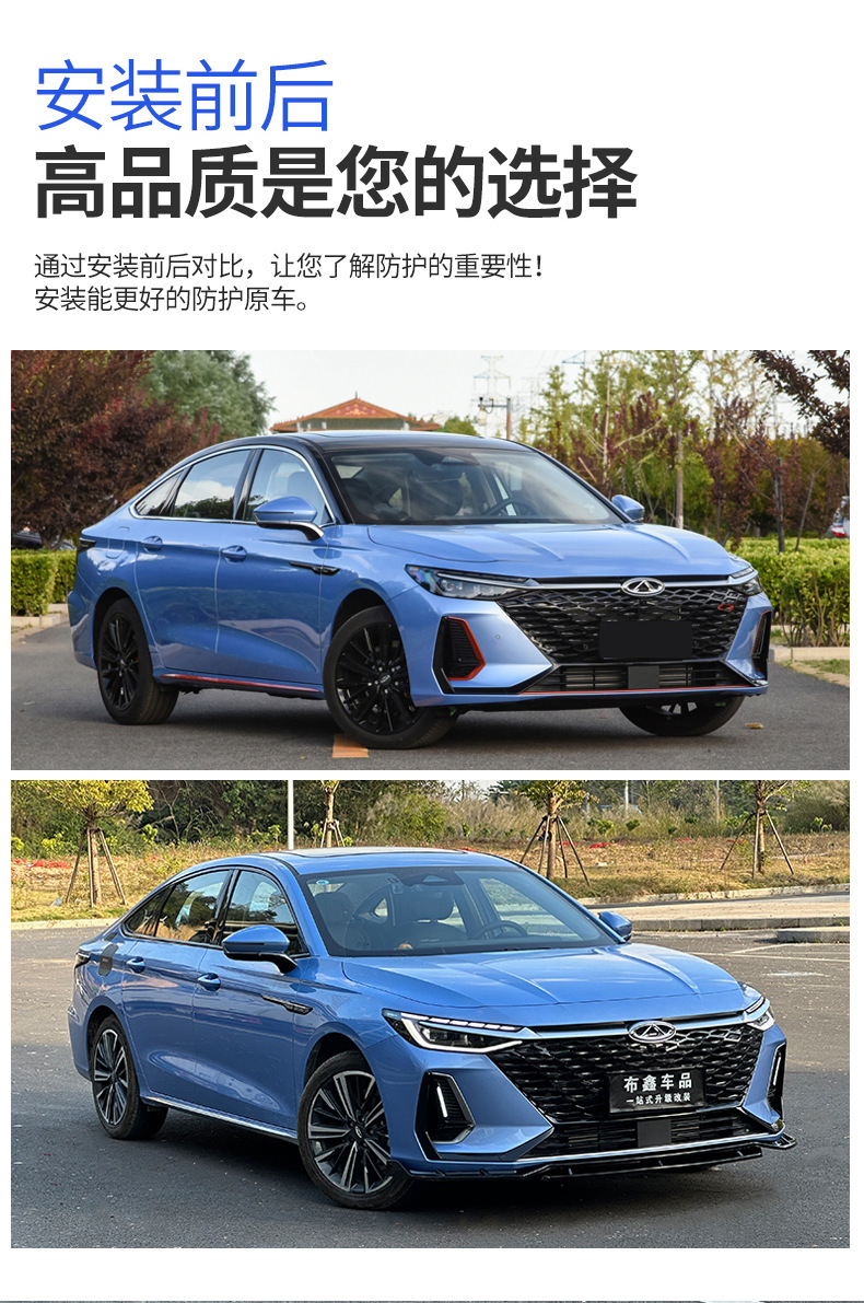 Suitable for Chery Arrizo 8 Front Spoiler Modification Decorative Front Lip Side Skirt Large Surround Anti-Collision Special Appearance Wholesale