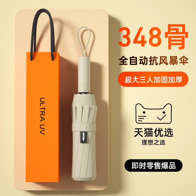 Umbrella, Thickened and Enlarged, Fully Automatic Folding Umbrella, Men's Advertising Umbrella, Sun Protection, Uv Protection, Dual-Use for Sunny and Rainy Weather