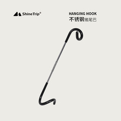 Shanqu Outdoor Camping Stainless Steel Light Stand Hook Canopy Rod Support Hook S-shaped Spiral Light Stand Pig Tail Hook