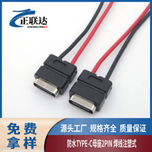 防水type-c母座2pin焊线注塑式剃须刀typec2p充电口可贴5.1K电阻