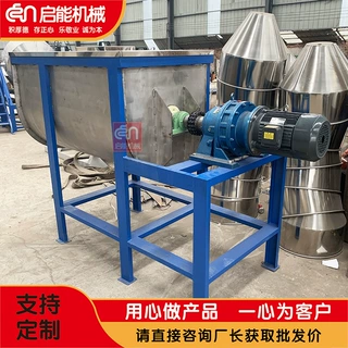 卧式不锈钢搅拌机  医药粉末颗粒混合机  酱料膏体U型螺带混料机