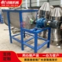 卧式膏体u型不锈钢混合机