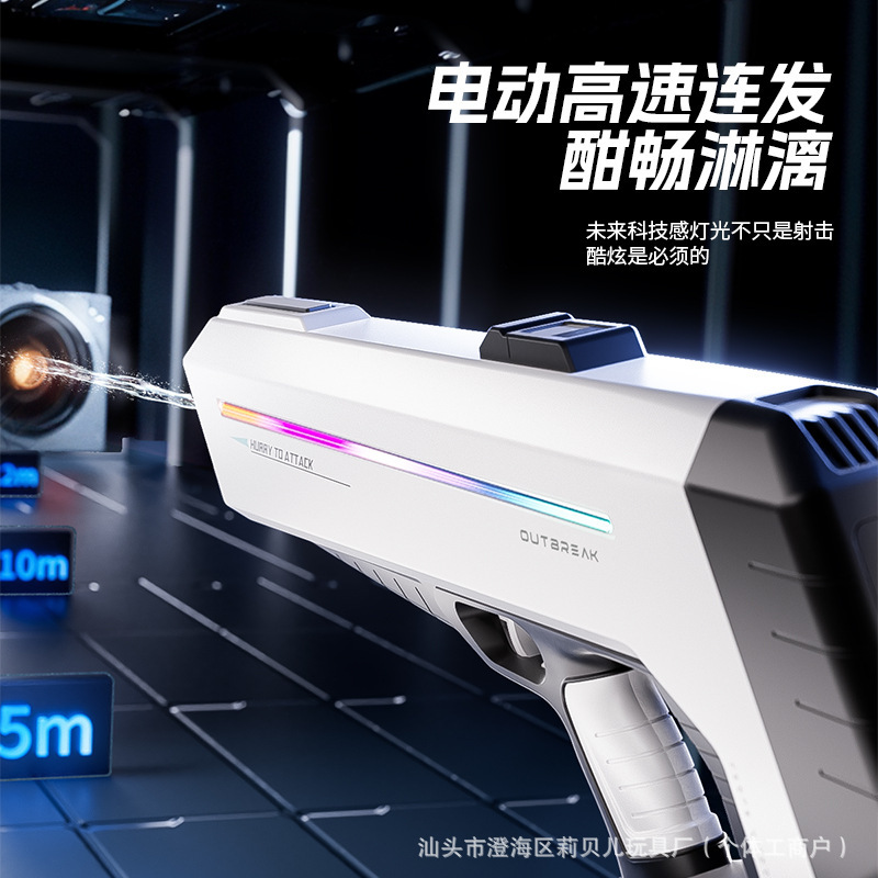 国境を越えたカラフルなパルス電動水鉄砲子供用連続全自動吸水高圧強力な射程大人のおもちゃ|undefined