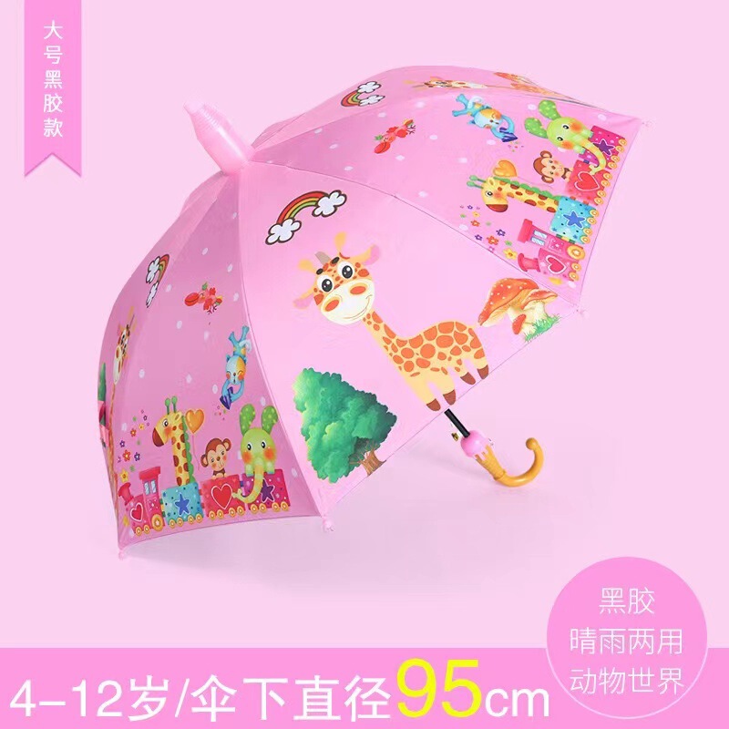 晴雨両用漫画黒ゴム日焼け止め傘幼稚園赤ちゃん傘男女児童自動児童傘はロゴを印刷できる|undefined
