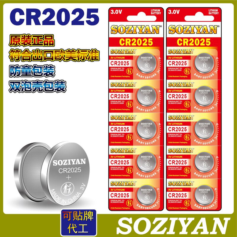 Cr2025 Button Battery Remote Control Electronic Scale 3V Lithium Battery Cr2025 Car Key Remote Control Battery Cr2025 Button Battery Remote Control Electronic Scale 3V Lithium Battery Cr2025 Car Key Remote Control Battery