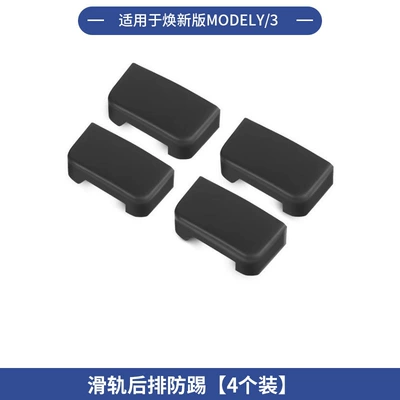 Suitable for 25 New Versions – Other Car Modifications - renewal-yhuanxin-3old-yold-3-seat-slide-stopper