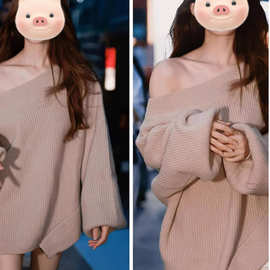 露丝许妍同款衣服一字肩斜肩毛衣女秋冬季慵懒宽松露肩针织衫上衣