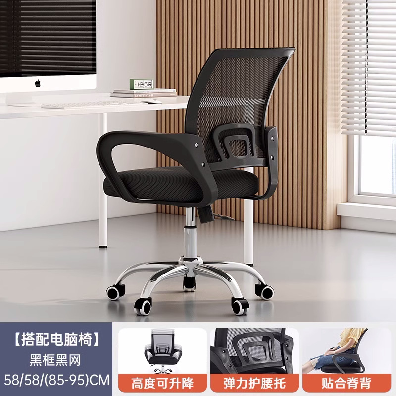 Silla de computadora negra