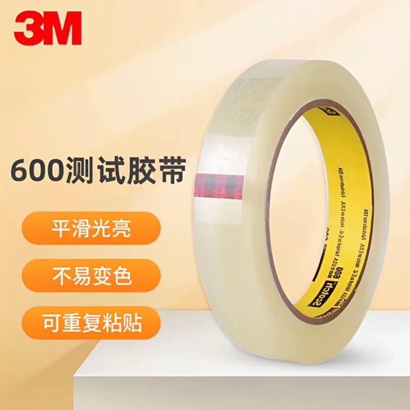 3M600测试胶带高透明百格测试油墨附着力测试胶带