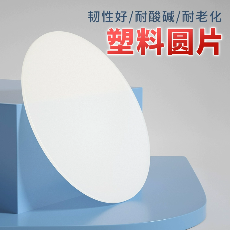 Белая круглая пластиковая пластина с перфорацией, резиновая пластина, индивидуальный диск, кольцо для крышки аквариума, жесткий пластиковый диск-подкладка