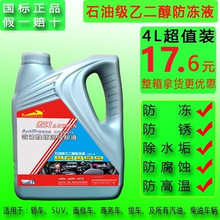 Antifreeze Water Tank Treasure Car Antifreeze Manufacturer Green Coolant Red Four Seasons Universal Water Tank Treasure Factory