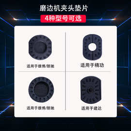 眼镜设备配件全自动磨边机夹头垫片精功雄博朗驰建达经联吸盘橡胶