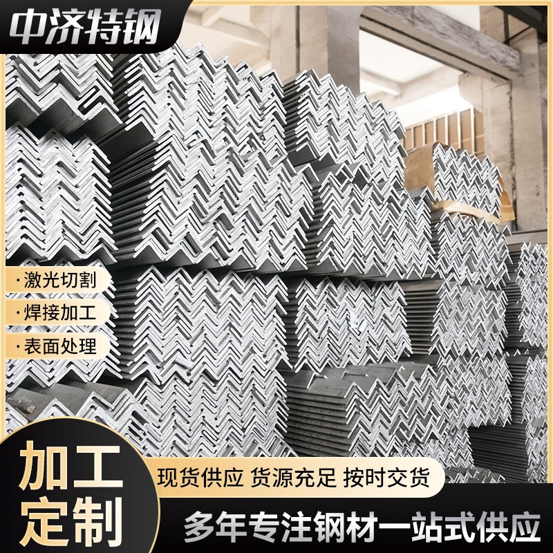 工业用等边201不锈钢角钢 多规格量大优惠201不锈钢角钢折弯角铁