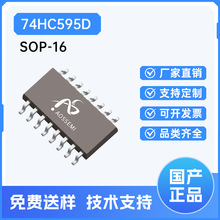 AOSSEMI���W˹ 74HCϵ�� ���bSOP-16 74HC595D ߉݋IC ��λ�Ĵ���