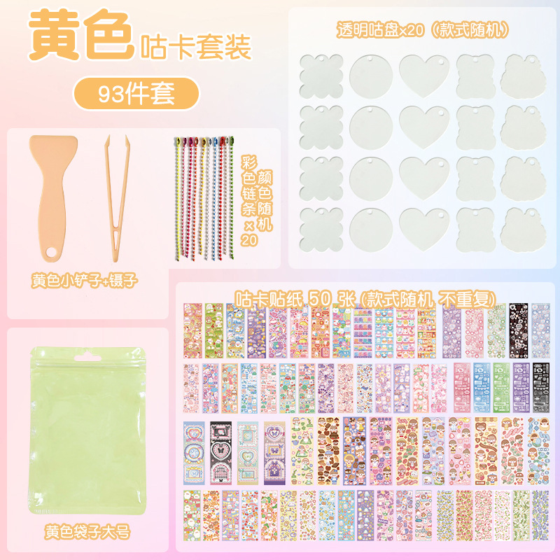 Creativo Goo tarjeta pegatinas traje DIY Goo tarjeta bandeja lindo niños pegatinas Goo tarjeta traje diario conjunto completo