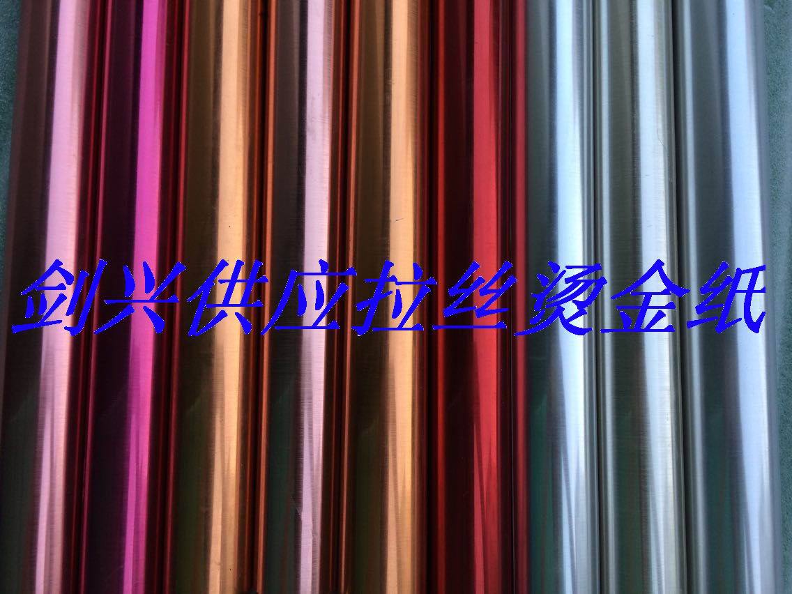 各种拉丝烫金纸 (2)