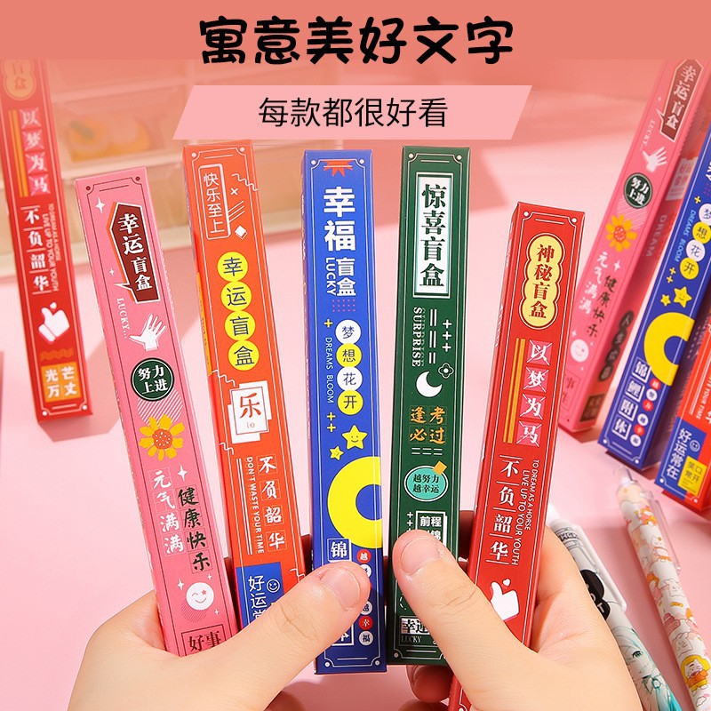 Creative Surprise Inspirational Blind Box Pen Student Learning Stationery Small Prizes Cute Girl Heart Gel Pen Blind Box Cartoon
