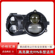 适用于汽车摩托车通用射灯强光灯双透镜远近光一体超亮改装LED小