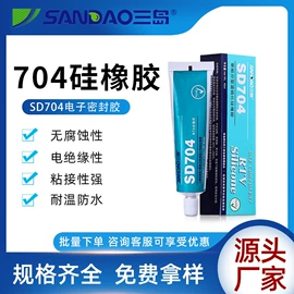 密封胶;瞬间胶;厌氧胶