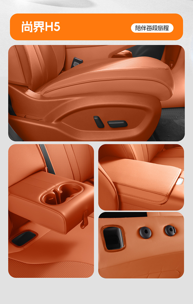 Shangjie H5 car seat cushion and cover, suitable for all seasons, fully enclosed, breathable, and perforated, for interior modification