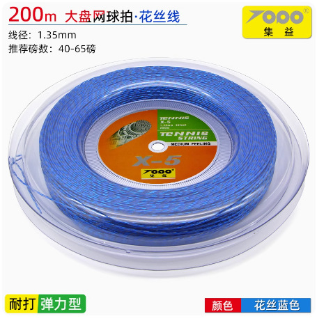 Tennis racket, 200meter, thin weaving, 200meter