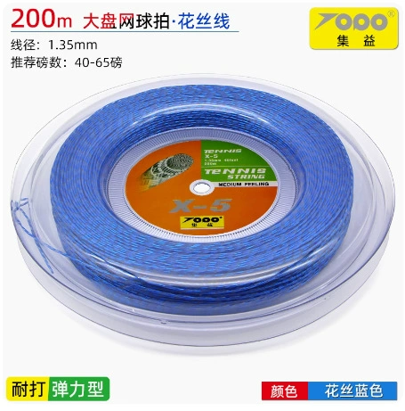 Tennis racket, 200meter, thin weaving, 200meter