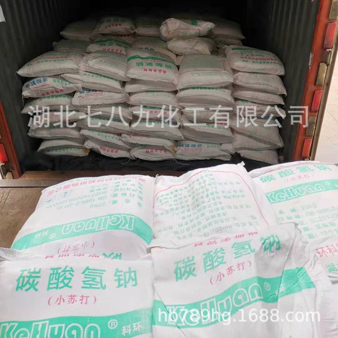 厂销供应 大苏打 小苏打 国标含量 现货 碳酸氢钠 小量可发