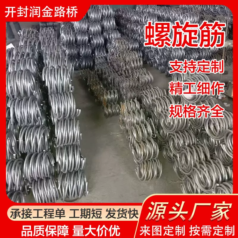 精轧螺旋筋高铁桥梁预应力弹簧筋混凝土支撑箍筋筋筋一级桥梁工程