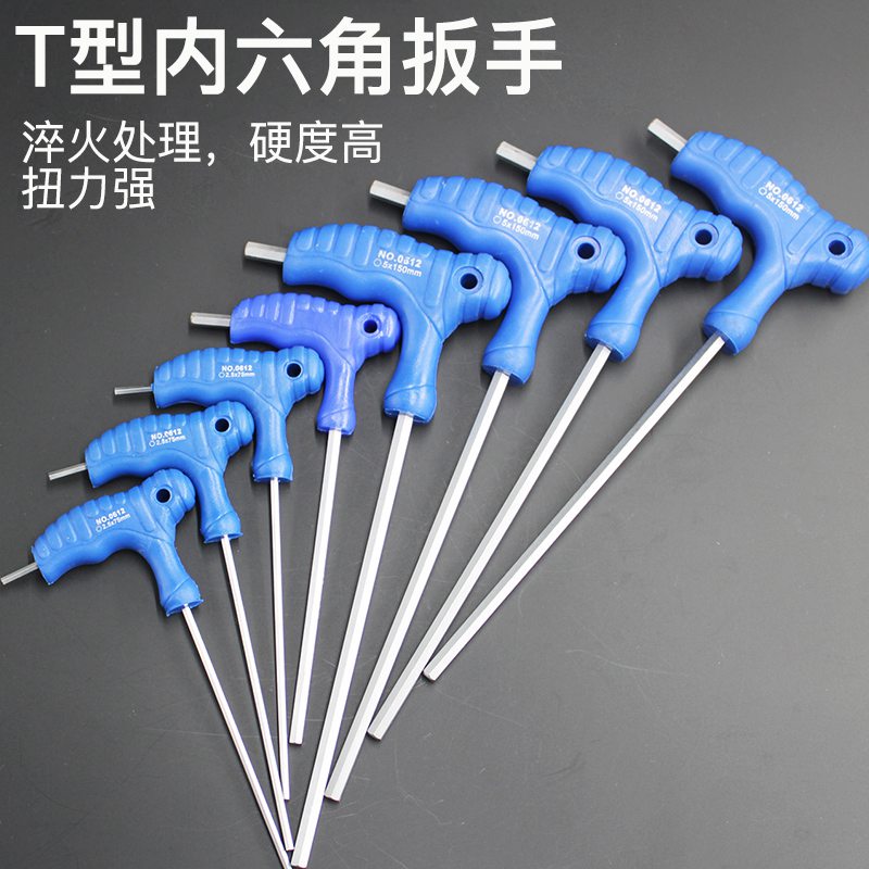 鹏工内六角扳手套装 单个平头球头6菱3mm加长T型内六方螺丝刀工具