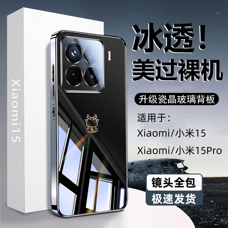Xiaomi 15pro 携帯電話ケース xiaomi14pro ガラスドロップシッピング 15 オールインクルーシブレンズフィルム保護カバーに適しています。|undefined