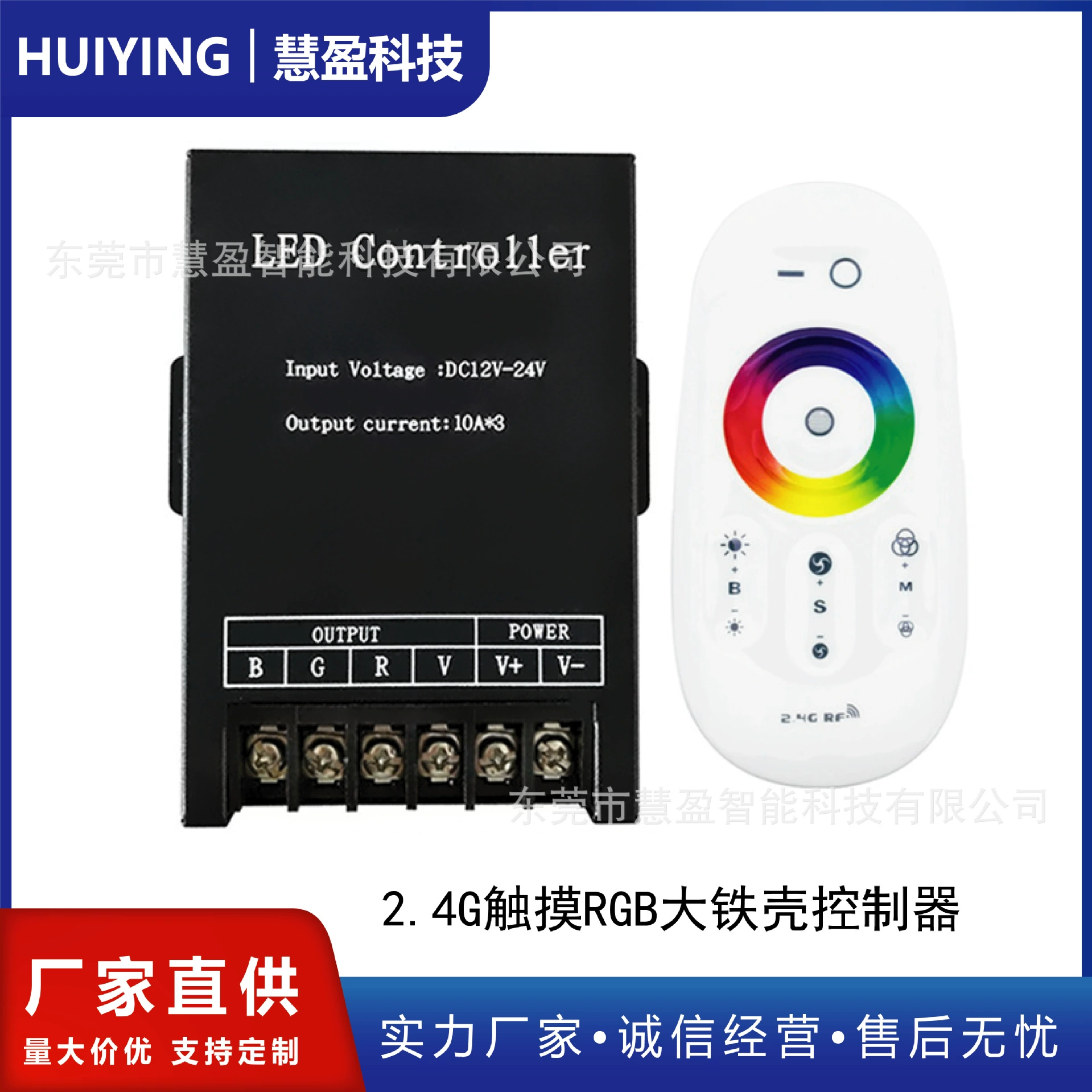 30A high-power iron shell controller 2.4GRF radio frequency color tuner RGB touch remote control dimmer dimmable