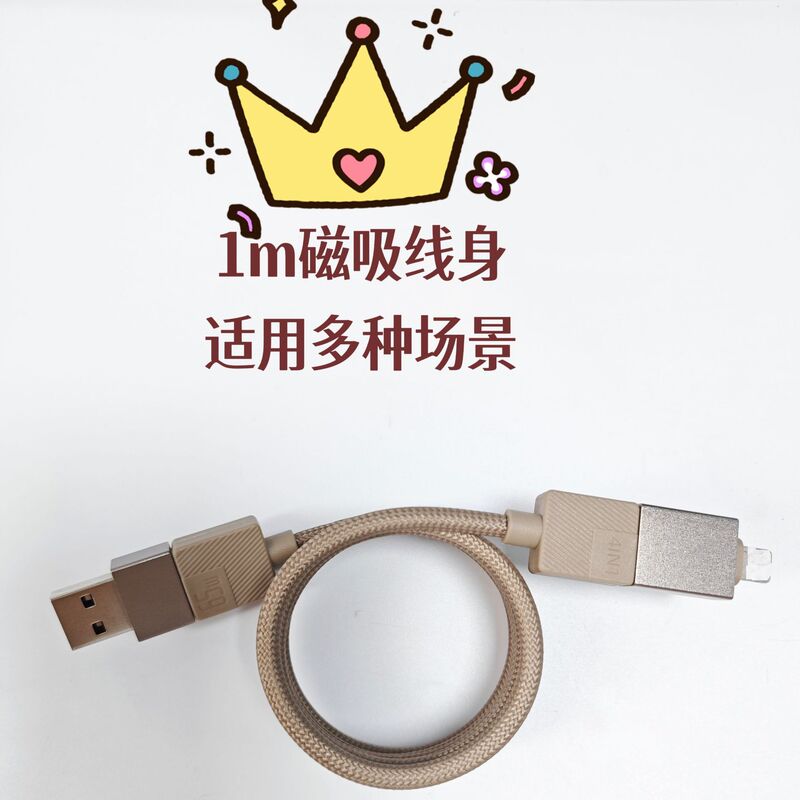 [Tik Tok Hot Model] Huawei PD高速充電に適した65Wフォーインワン磁気吸収、Apple 16編組高速充電ケーブル。|undefined