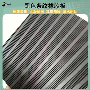 Industrial Rubber Mat Anti-Slip Shock-Absorbing Leather Mat Distribution Room Carpet Anti-Slip Rubber 3mm Thickeneded Insulating Rubber Sheet