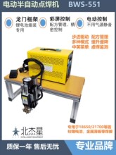 小型鋰電池點焊機18650大單體碰焊機電動工具氣動電池包組裝家用